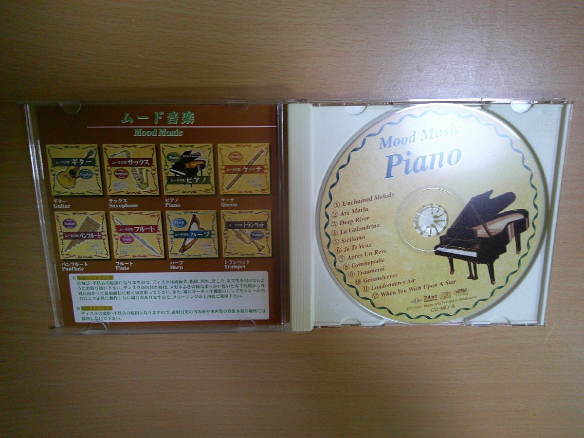 BT　K2　送料無料♪【　ムード音楽　ピアノ　】中古CD　_画像3