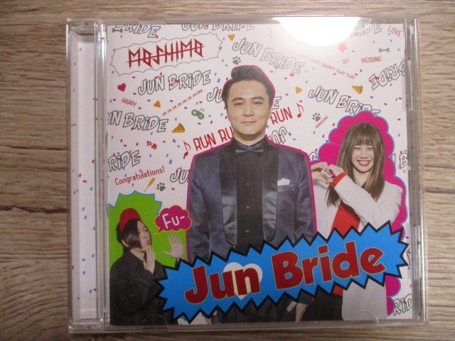 BT　D1　送料無料♪【　MOSHIMO　Jun Bride　】中古CD　_画像1