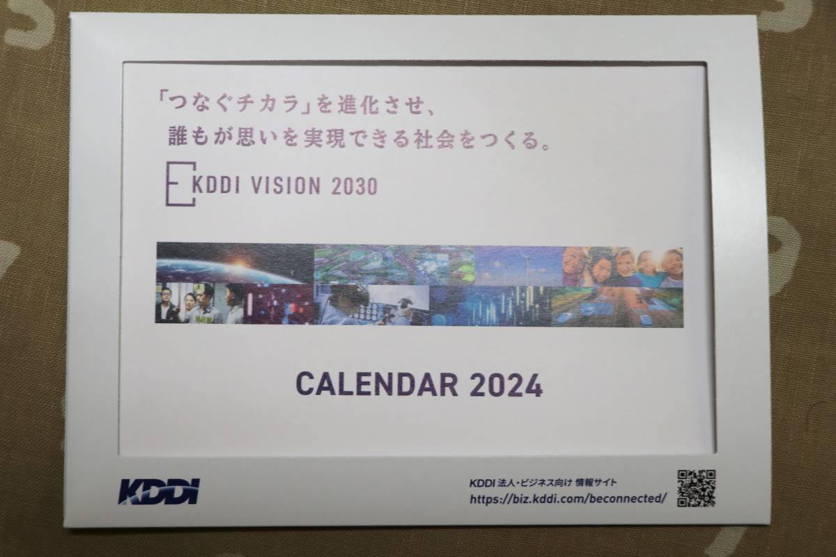2024 卓上カレンダー KDDI エコ シンプル 送料140円~の画像2