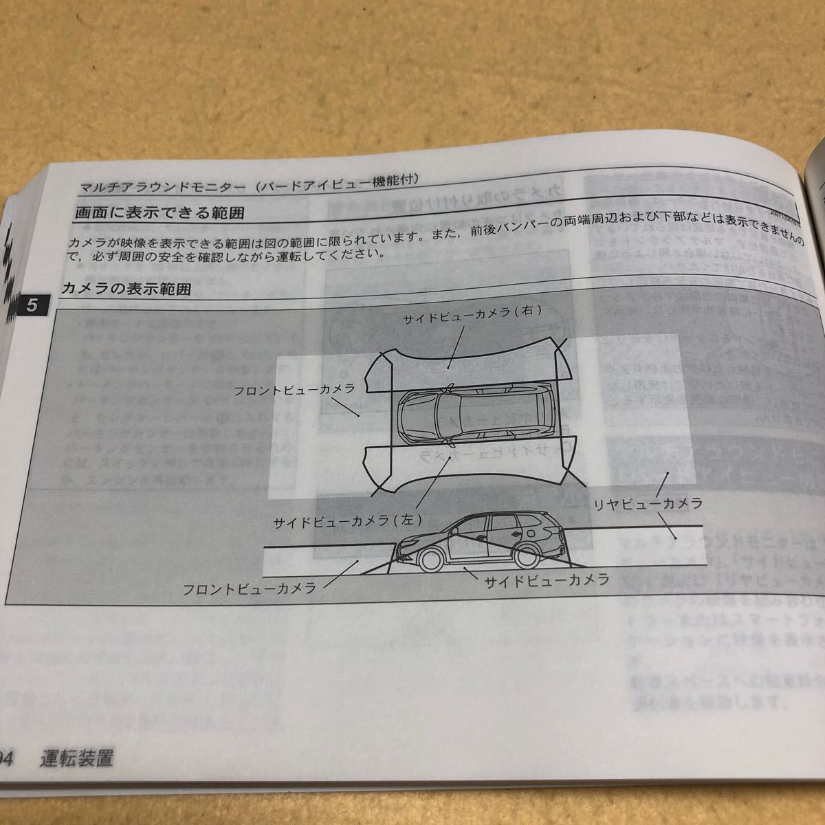 アウトランダー OUTLANDER GF7W GF8W 2019年9月 取扱説明書 取説 中古☆_画像10