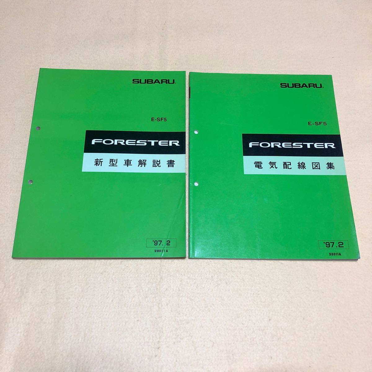 スバル フォレスター SF5 1997年2月 新型車解説書 電気配線図集 サービスマニュアル 2点セット 中古☆_画像1