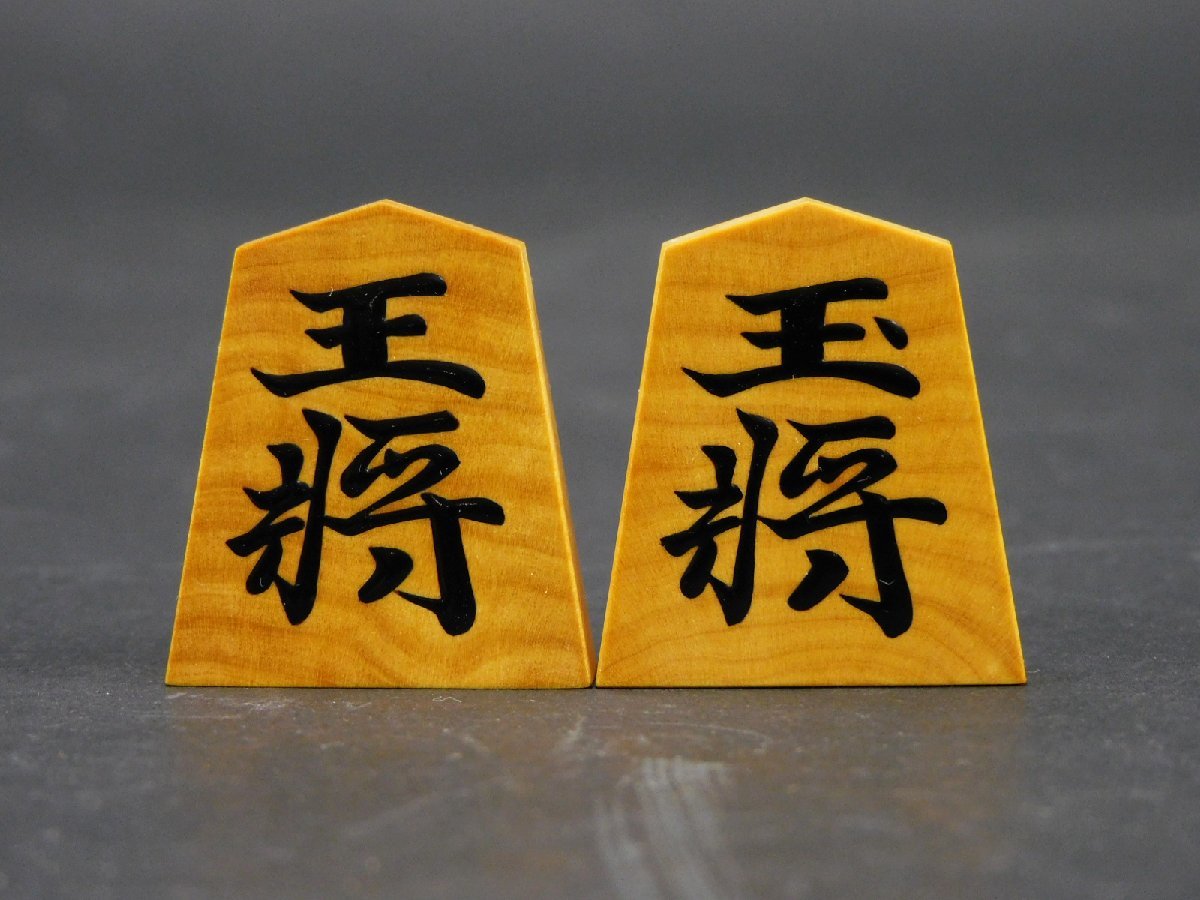 Yahoo!オークション - 将棋駒 国井天竜(国井孝)源兵衛清安書 Yahoo!オークション - 将棋駒 国井天竜(国井孝)源兵衛清安書