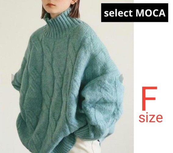 【新品未使用】select MOCA セレクトモカ ハイネックランダムツイストニット 毛混 ウール混♪サックスブルー F フリー