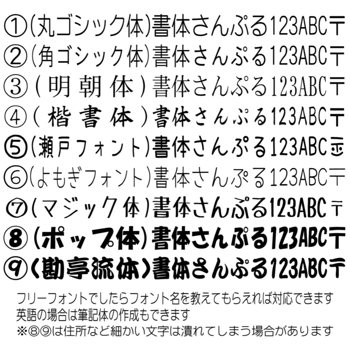 枠付き住所ゴム印　☆新枠追加☆