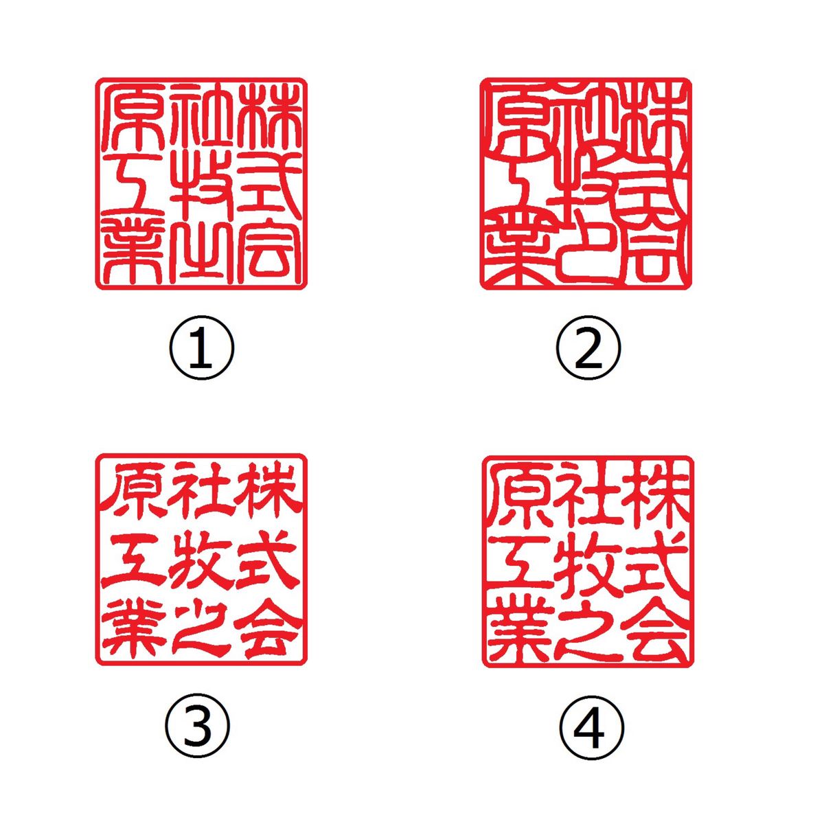 ＊住所印(組印タイプ)、4枚3500円
