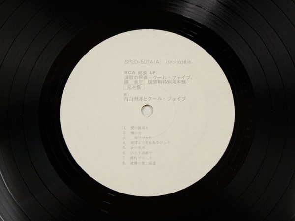 ◇【白ラベル】藤圭子 クール・ファイブ 演歌の祭典 店頭用特別盤/LP、SPLD-5014 #K06YK4_画像3