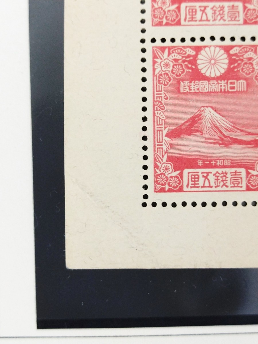♪1円～【未使用・希少品】日本切手 年賀切手 昭和11年 1935年 富士 20