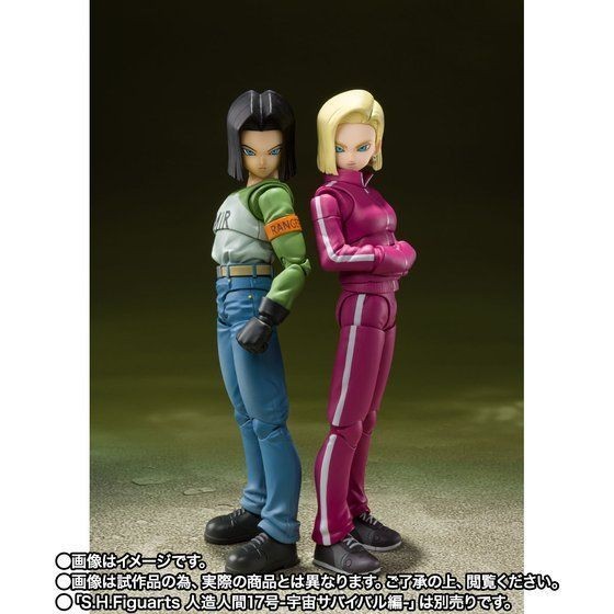 ドラゴンボール　S.H.Figuarts 人造人間18号　人造人間17号　-宇宙サバイバル編-　２体セット　プレバン_画像1