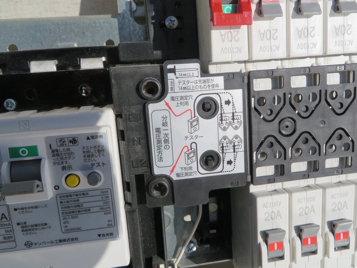 Z-2789□奈良発! テンパール 機能付き住宅用分電盤 YAG34162PC4 Z-2789□奈良発! テンパール 機能付き住宅用分電盤 YAG34162PC4