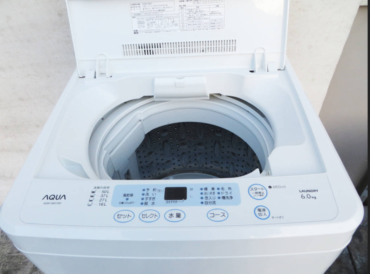 Z-2702■奈良発!AQUA 6.0kg全自動洗濯機　AQW—S601 中古動作品 引取可_画像8