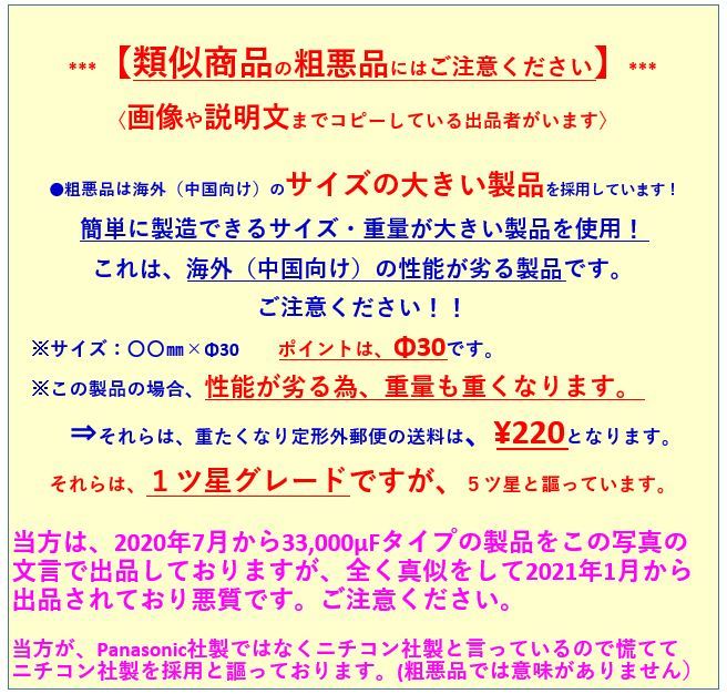 マニアで噂の電源安定キャパシター★高性能ノイズ除去機能付き★ヘッドユニット用〓検索 BA labo、ブレイムス、カロッツェリア、アルパイン_画像3