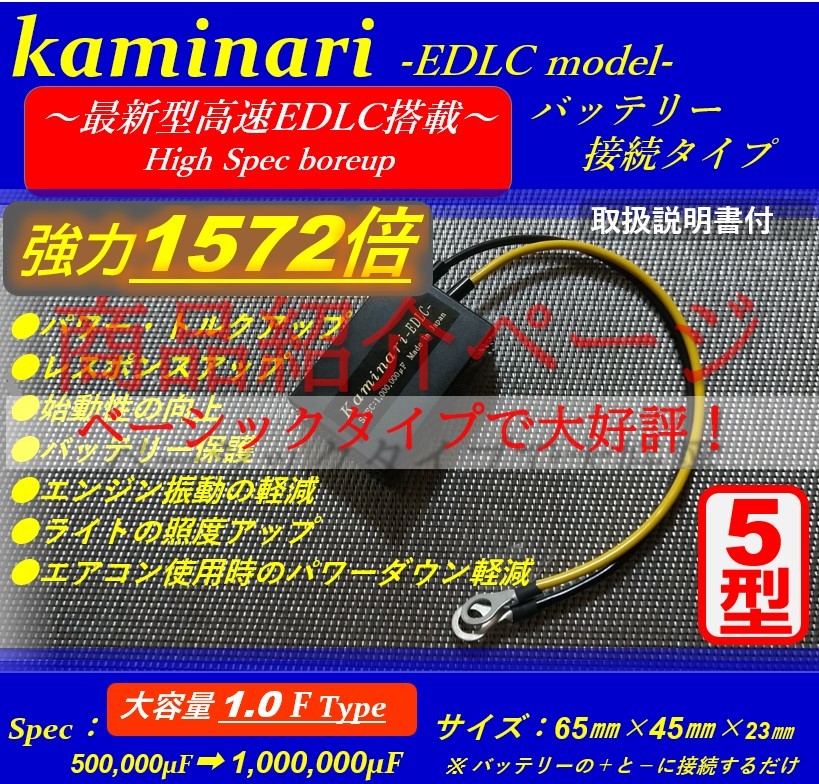 * gasoline saving! low speed ~ high speed till correspondence * power supply strengthen . fuel economy improvement & torque improvement! capacitor is life span permanent 3149 times type *. effect Ultra C-Max. pressure .*01