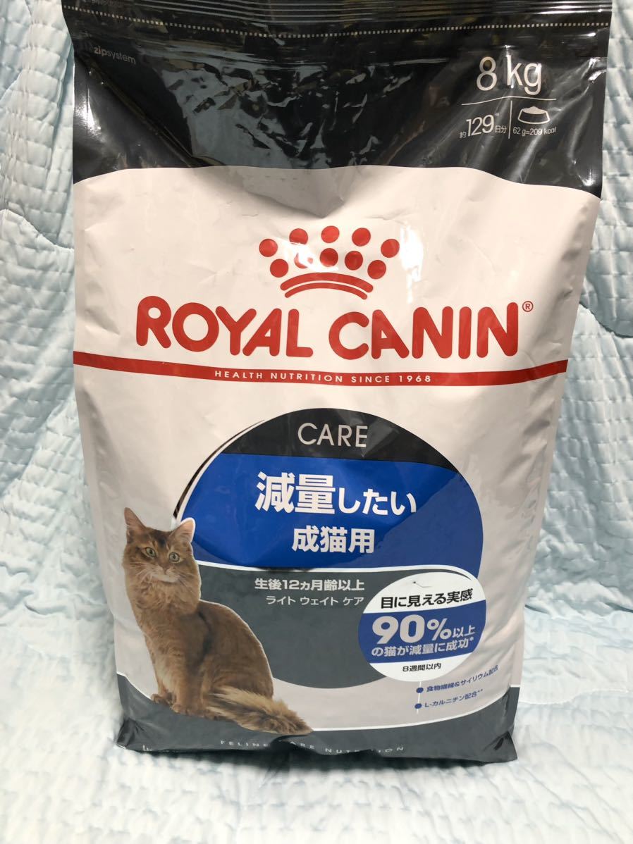 【訳アリ: 賞味期限2024/01/02】 ロイヤルカナン 減量したい成猫用 8kg_画像1