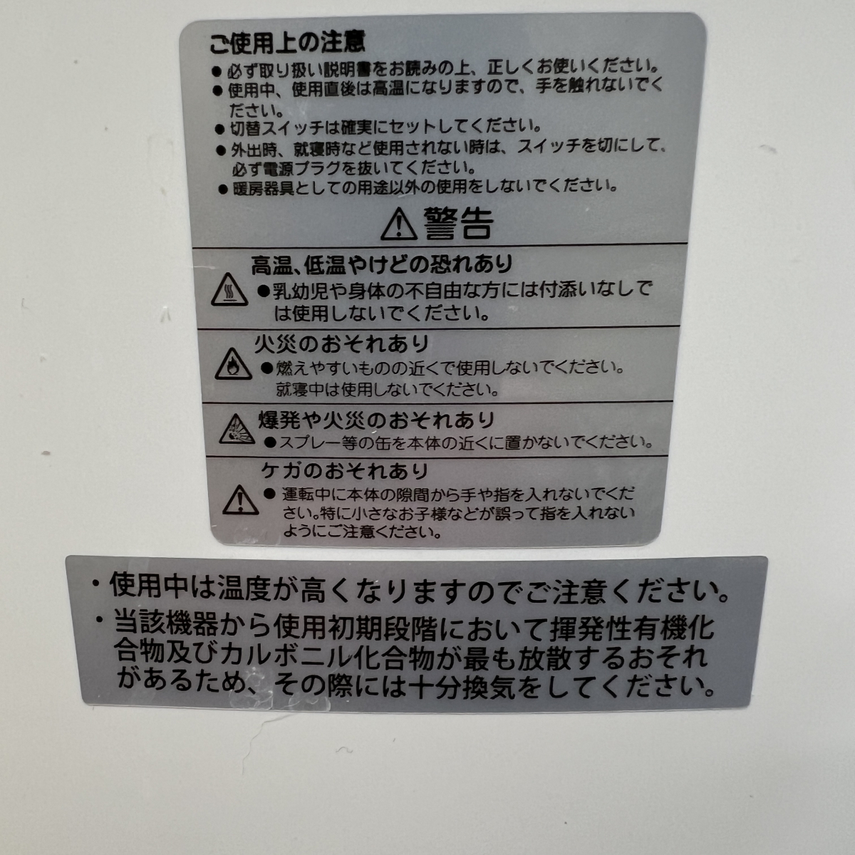 122907　美品　自動首振りカーボンヒーター　FL-BH930　フィフティ　カーボンヒーター　2019年製　900W　省エネ　据え置き_画像9