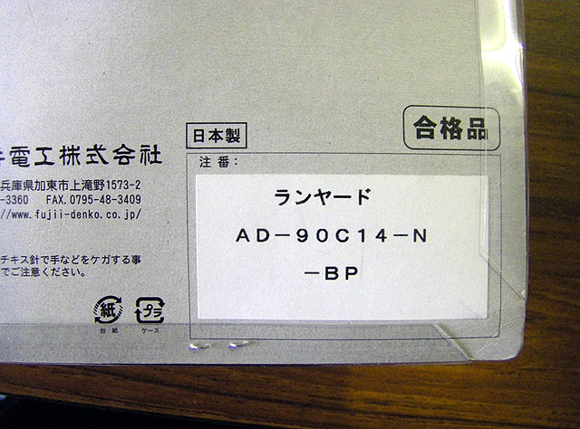 ☆ツヨロンランヤード　ＡＤ－９０Ｃ１４－Ｎ－ＢＰ　未開封品　oo_画像4