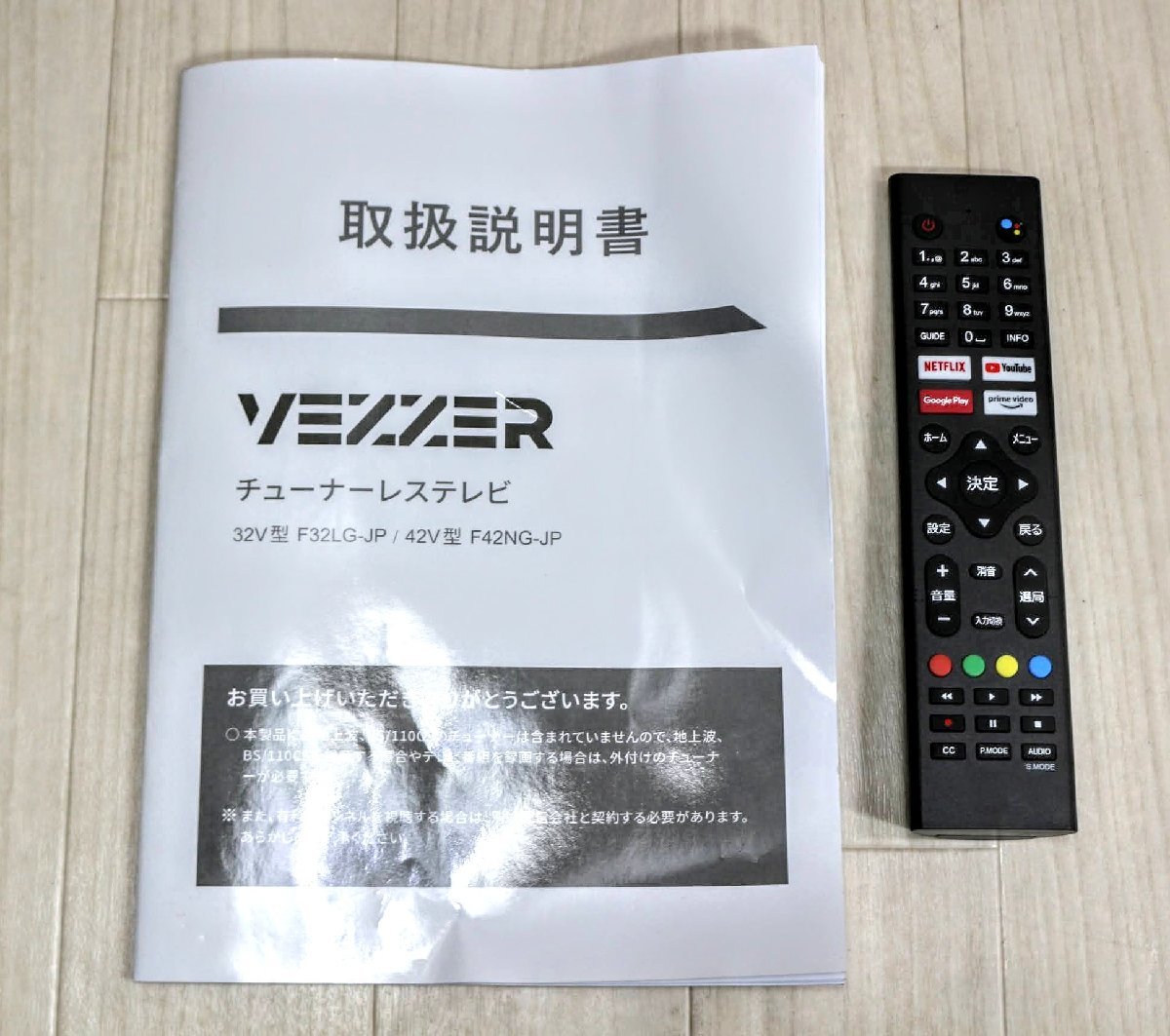 Yahoo!オークション - 動作品 VEZZER 42型チューナーレステレビ Yahoo!オークション - 動作品 VEZZER 42型チューナーレステレビ