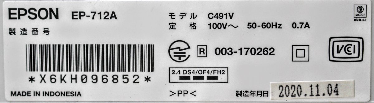 ☆動作品☆EPSON エプソン　カラリオプリンター　EP-712A　電源コード付属　2020年製　M1169_画像7