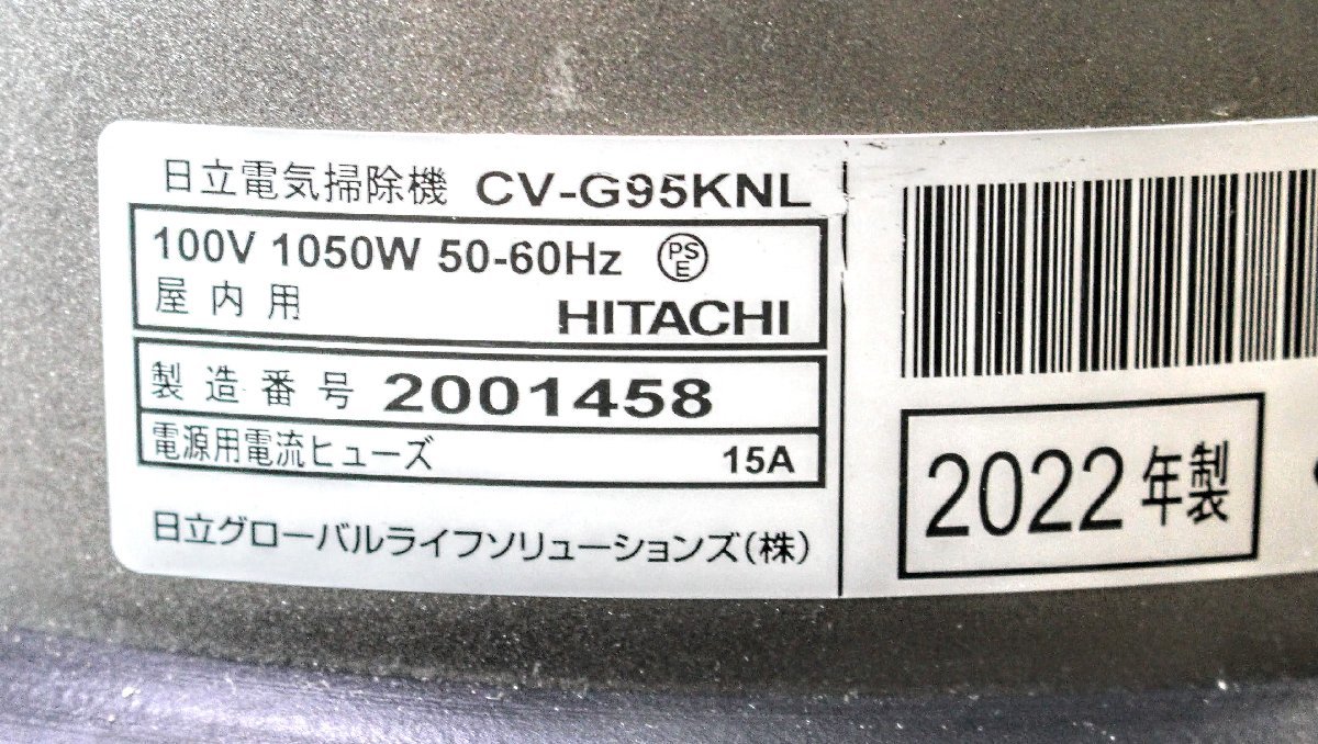 【動作OK】日立 業務用掃除機 CV-G95KNL 2022年製 紙パック式・布袋フィルター式両用 集塵容量(L)5.5 付属備品多数 HITACHI　19KT176-A_画像8