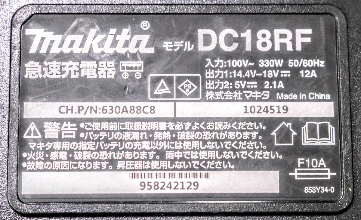 ☆動作品☆makita マキタ　充電器バッテリーセット　充電器(DC18RF) バッテリー(BL1860B)　14M997_画像5
