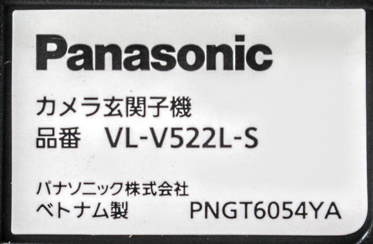 ☆動作品☆Panasonic パナソニック　テレビドアホン　VL-SZ30KL モニター親機(VL-MZ30K) カメラ玄関子機(VL-V522L-S)　M1091_画像9