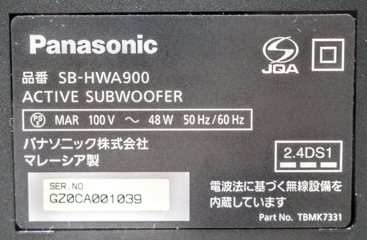 【動作品】Panasonic SB-HWA900 SU-HTB900 パナソニック ホームシアター オーディオシステム サウンドバー 2020年 元箱付属 X11KT236-200_画像5