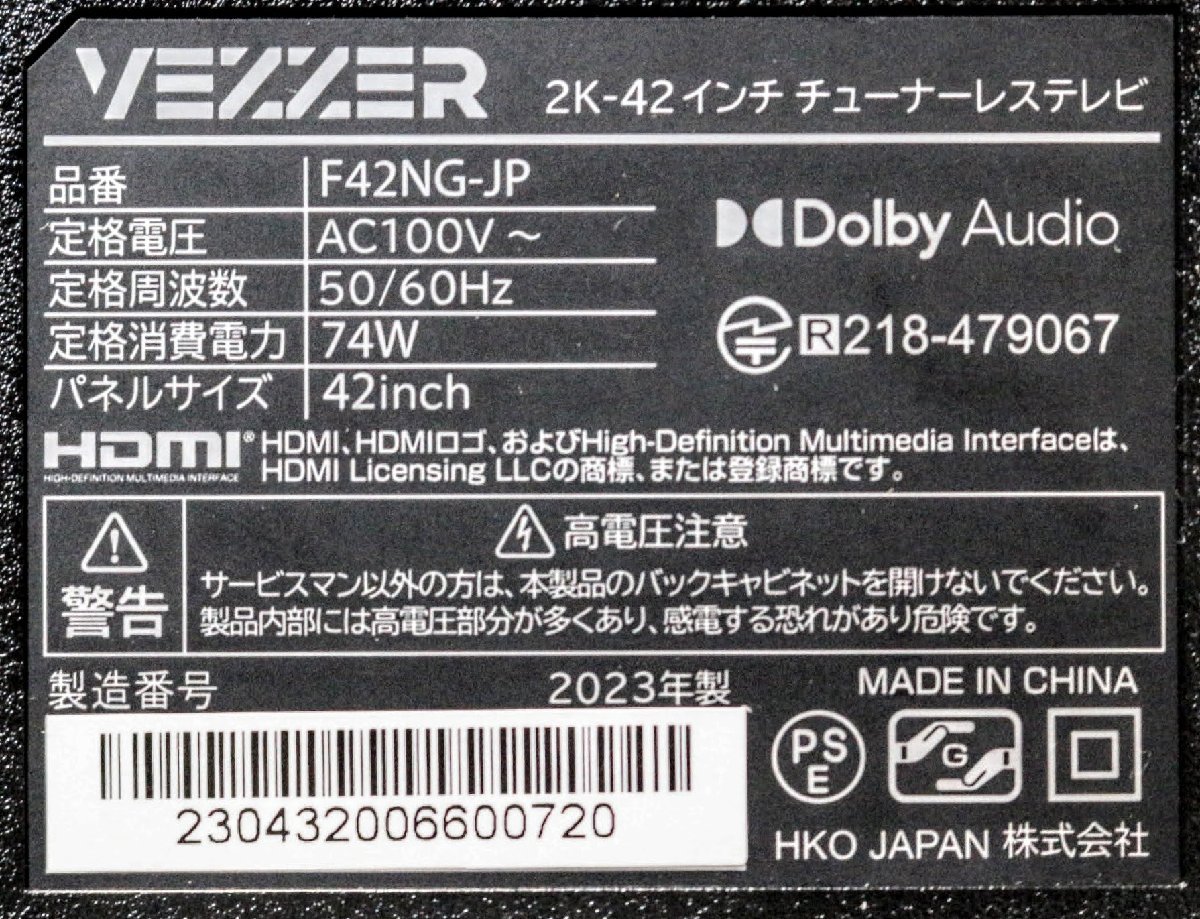 Yahoo!オークション - 動作品 VEZZER 42型チューナーレステレビ Yahoo!オークション - 動作品 VEZZER 42型チューナーレステレビ