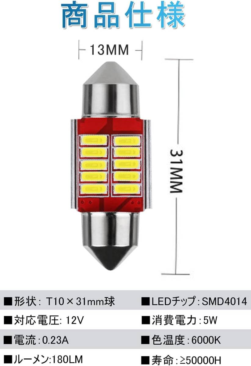 T10×31mm LED ルームランプ ホワイト キャンセラー内蔵 T10 31mm 10SMD LEDトランク ルーム バルブ _画像3