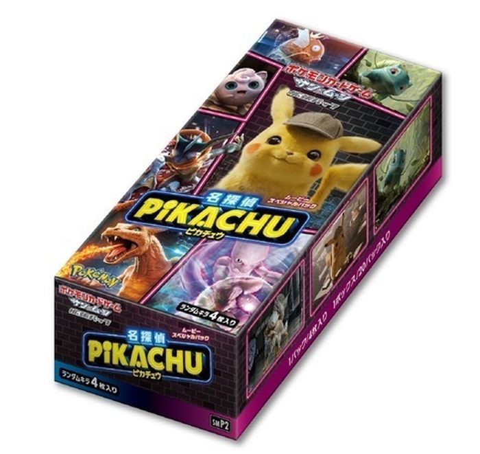 ポケモンカードゲーム サン＆ムーン ムービースペシャルパック「 名探偵ピカチュウ」 BOX