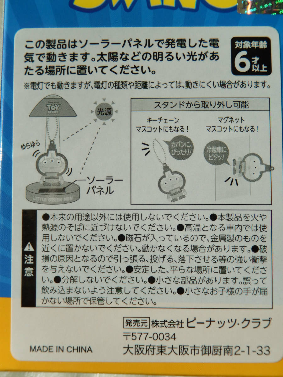 Disney 《 非売品 ☆ トイ・ストーリー スイング エイリアン 》☆★☆★☆★☆★ グッズ ディズニー 映画 TOY STORY リトルグリーンメン_画像10