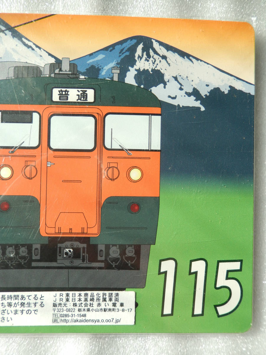 鉄道 サボ プレート 【 ありがとう 115系 湘南色 車両 】 グッズ 鉄道 サボ プレート 【 ありがとう 115系 湘南色 車両 】 グッズ