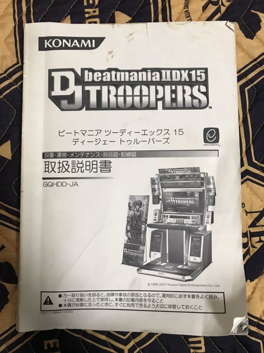 【KONAMI】beatmania ⅡDX ビートマニア　筐体パーツ 11_画像2