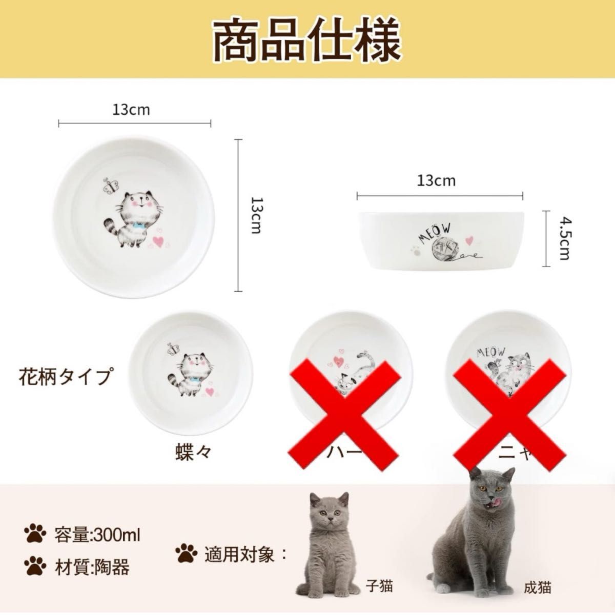 Alien Pet ペットボウル 猫 食器 フードボウル 陶器 ペット用食器 猫 犬 小型犬用 