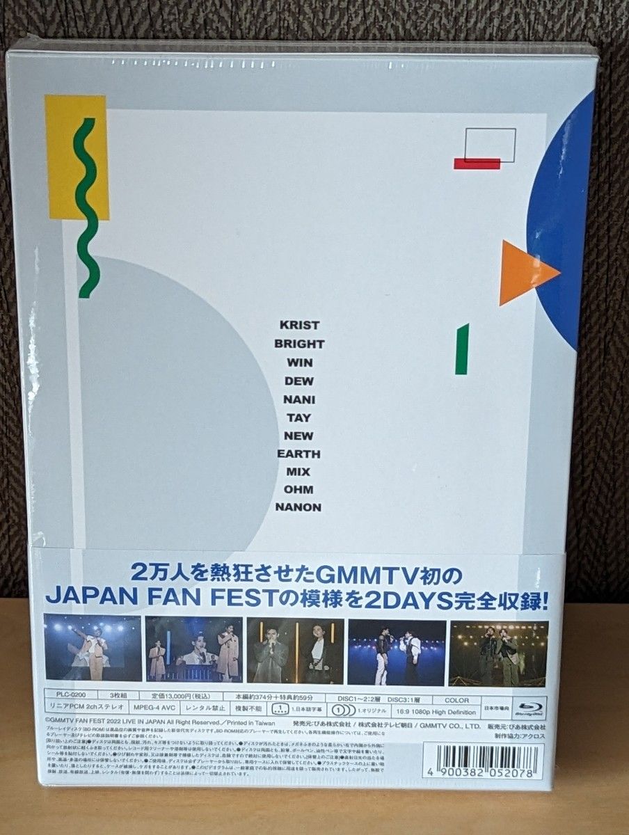 新品未開封！GMMTV FAN FEST 2022 LIVE IN JAPAN Blu-ray