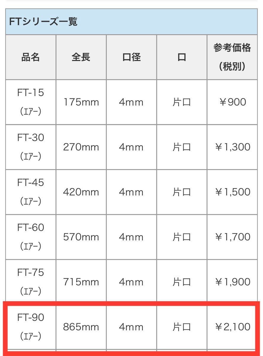 【新素材！！】折り曲げ自在のエアーストーンフリータイプ　８６５㎜　エアーカーテン　水槽　ヒーター　チューブ