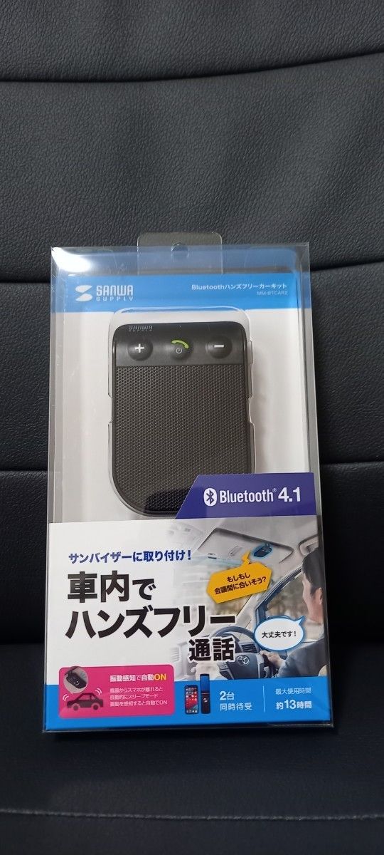 サンワサプライ Bluetoothハンズフリーカーキット MM-BTCAR2
