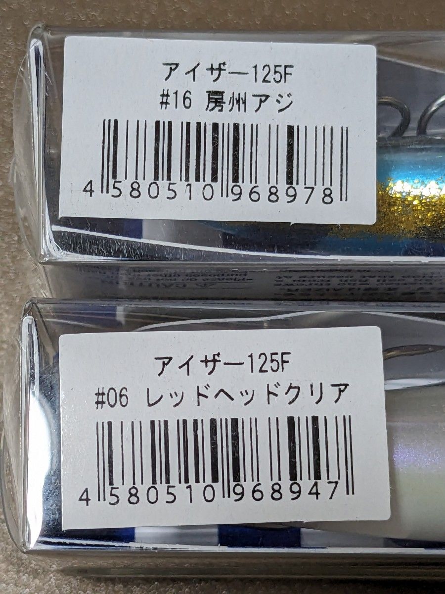 【新品】  ブルーブルー アイザー 125F AIZER 2色セット ※価格の相談不可