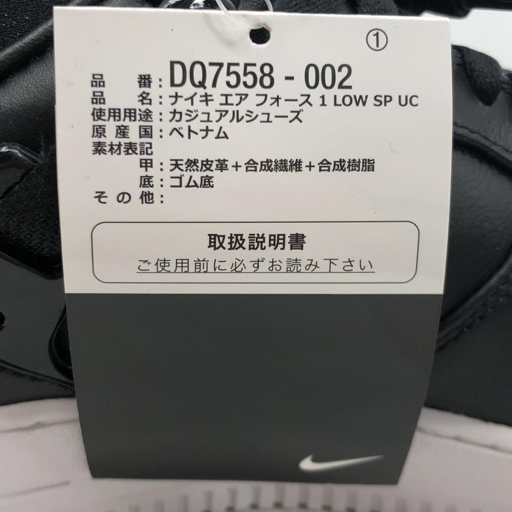 【中古】NIKE AIR FORCE 1 LOW×UNDER COVER 26.5cm ブラック DQ7558-002 ナイキ エアフォース１ ロー×アンダーカバー[240017596318]_画像8