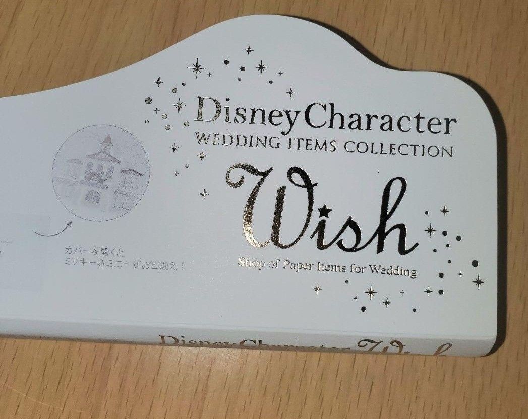 結婚式 招待状セット ミッキー&ミニー  Disney Wish バラ売り可能結婚式ペーパーアイテム