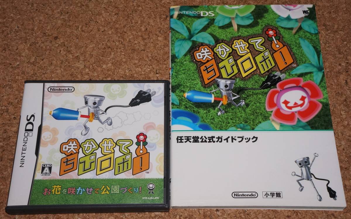 ◆中古◆NDS 咲かせて！ちびロボ！ + 公式ガイドブック