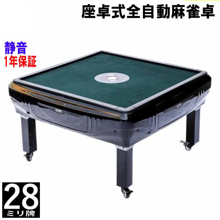  low table type full automation mah-jong table mahjong table ..28 millimeter .×2 surface + red . point stick quiet sound mah-jong te- blue black OM28l home use full automation table mah-jong set 