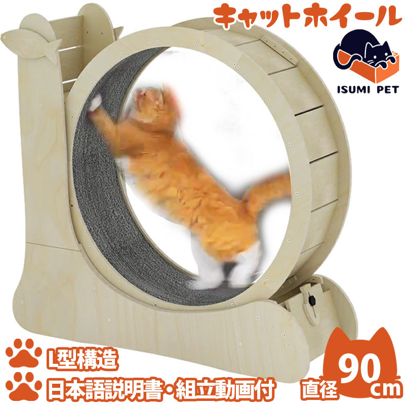  cat wheel cat for room Runner interior motion for cat cat wheel small size dog pet accessories Japanese instructions tool army hand attaching construction 
