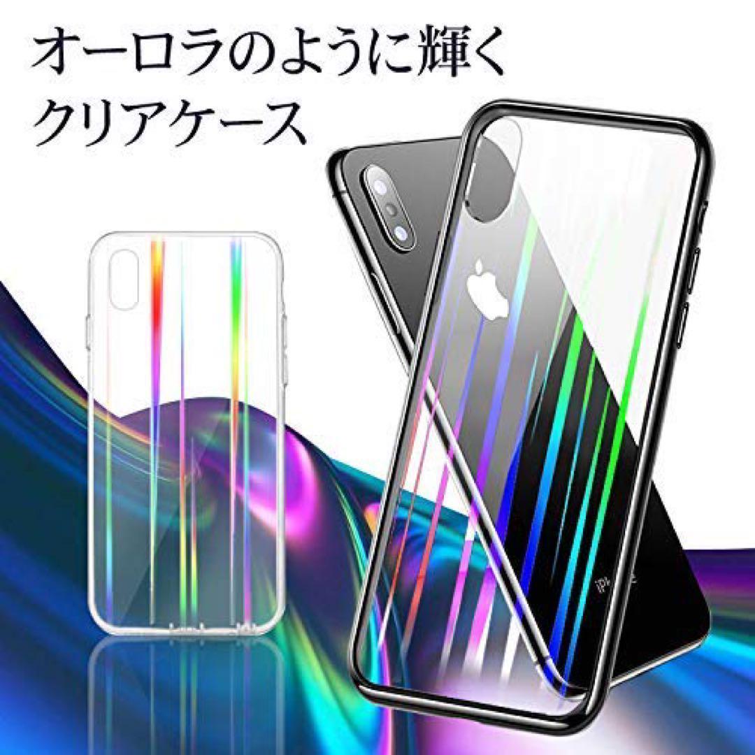 iPhone 12/12Pro クリア スマホケース オーロラ