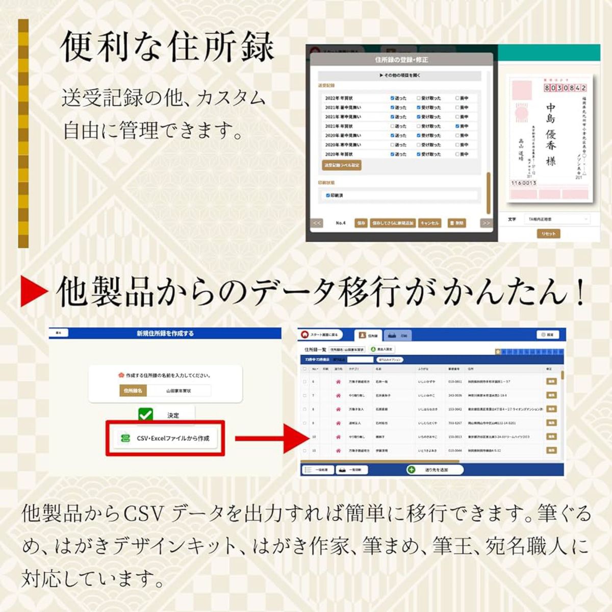 ☆最終値下げ☆即日発送【最新】年賀状ソフト筆結び 2024 Win＆Mac版 CD付きはがき作成宛名印刷住所録 年賀状作喪中はがき