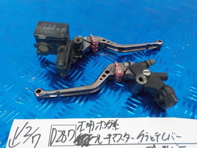 D287●〇★不明　ホンダ系　ブレーキマスター　クラッチレバー　ブレーキレバーブラケット（CB　VTR　NSR)　5-12/7（ま）_画像1