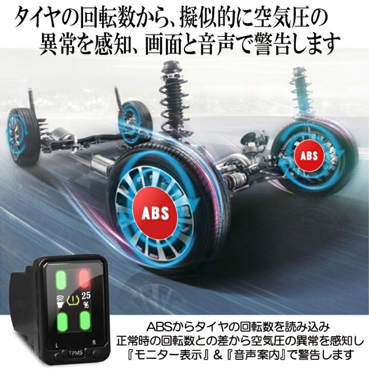 エンラージ商事 音声案内式タイヤ空気圧監視警報システム 30 エンラージ商事 音声案内式タイヤ空気圧監視警報システム 30