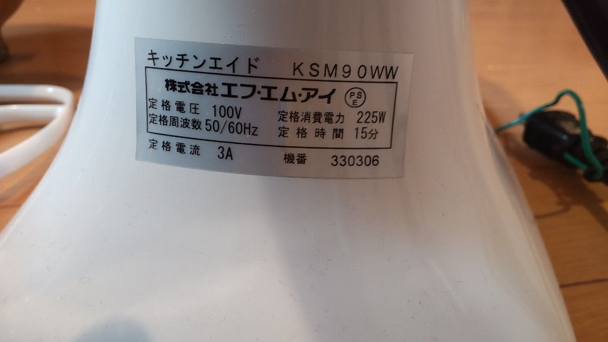 キッチンエイド スタンドミキサーKSM90WW