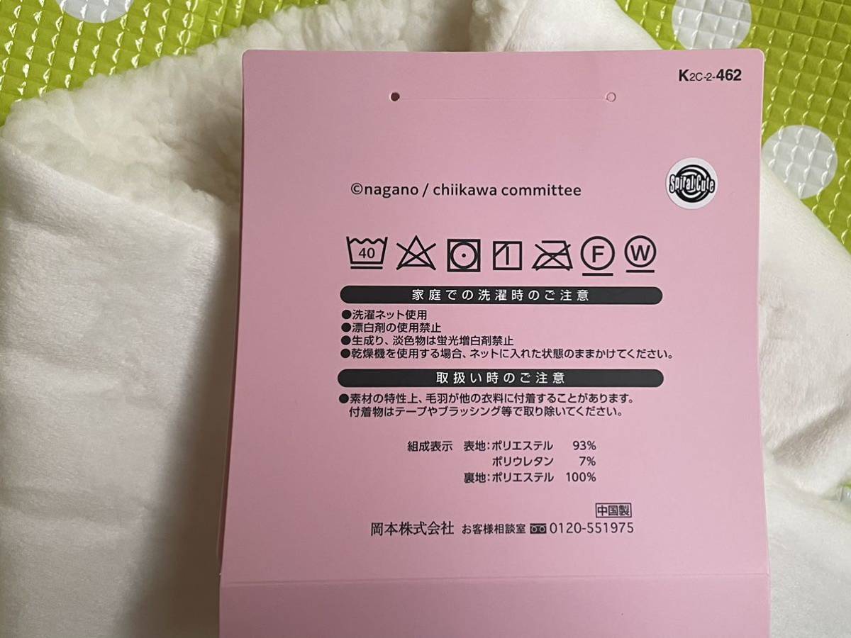 送料無料 新品 ちいかわ キッズ レディース マフラー 防寒 ティペット ふわふわ フェイス 子供用 グッズ キャラクター ナガノ ボア kids 白_画像3