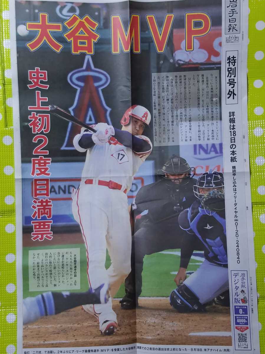 ☆希少スペシャル☆ 大谷翔平 アート カード カスタム WBC ☆希少スペシャル☆ 大谷翔平 アート カード カスタム WBC