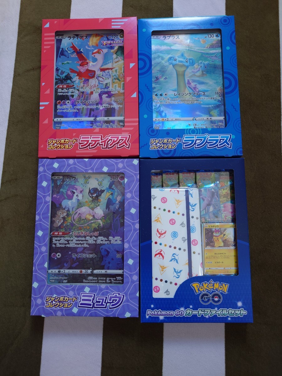 ポケモンカード スペシャルパック　４種セット3　未開封品_画像1