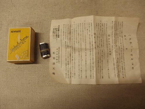 1230130a【昭和レトロ 手品道具まとめて 志那奇術、晃天会】不足ある可能性アリ/経年品_画像3